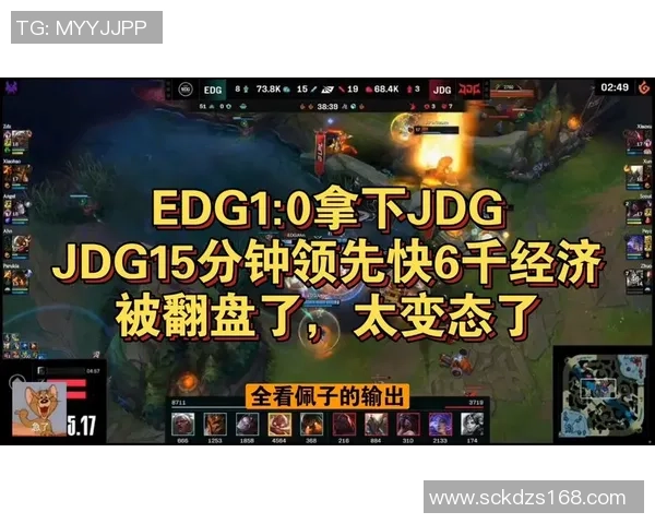 赛后复盘：EDG与JDG对决中的速度与战术深度分析